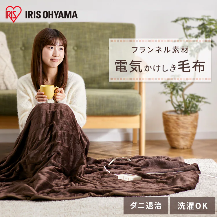 電気毛布 188×130 掛け敷きタイプ  省エネ室温センサー付 自動切タイマー付 EHB-F1813-DT 洗える フランネル素材 0