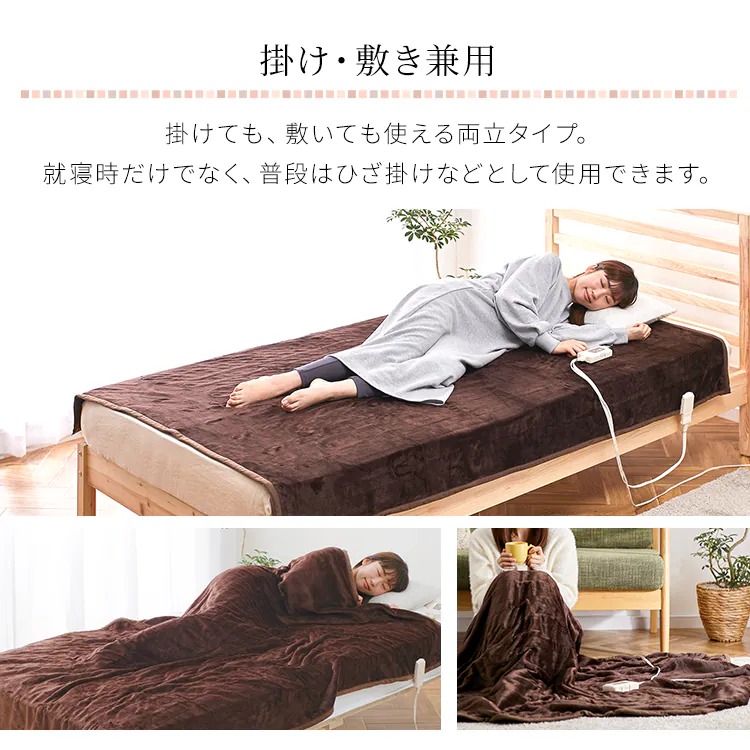 電気毛布 188×130 掛け敷きタイプ  省エネ室温センサー付 自動切タイマー付 EHB-F1813-DT 洗える フランネル素材 3