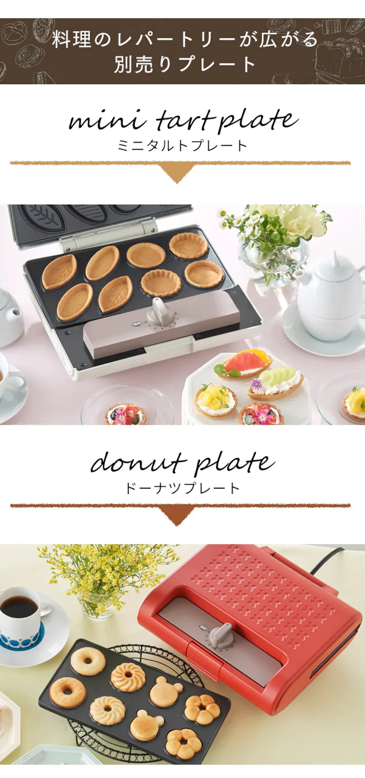 ドーナツプレート ダブル IMS-9DP (マルチサンドメーカー用)1