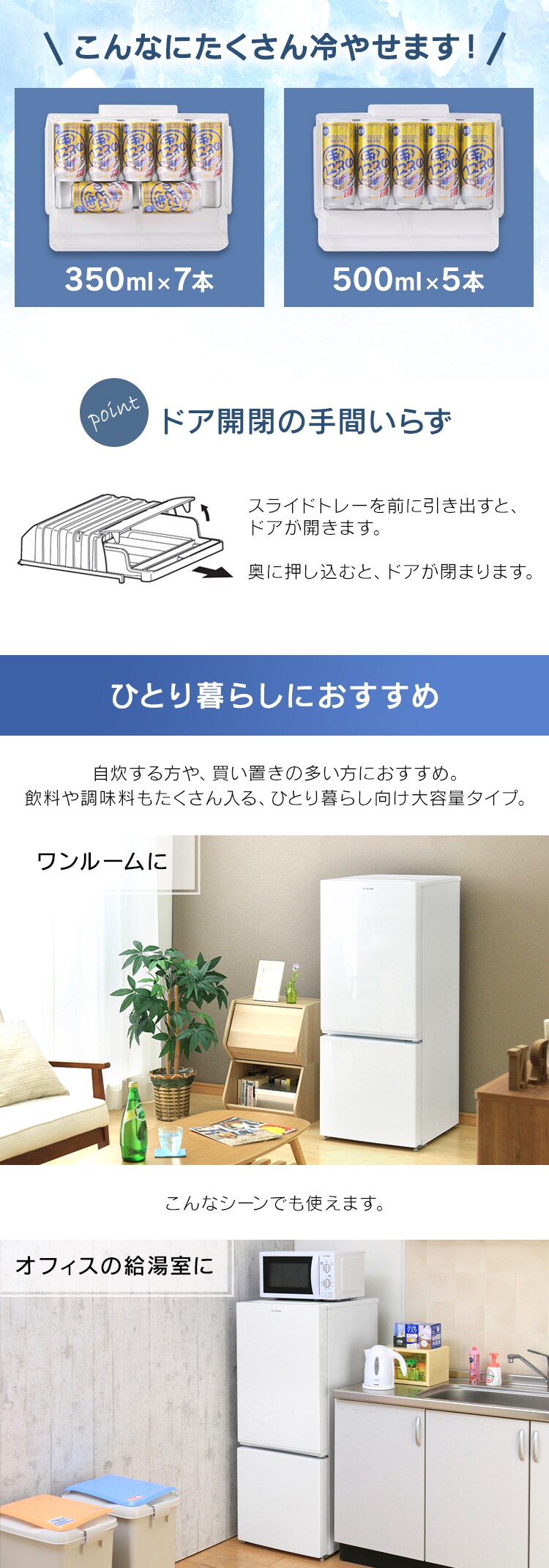 冷蔵庫 156L 氷冷ボックス付き H517343FO │アイリスオーヤマ