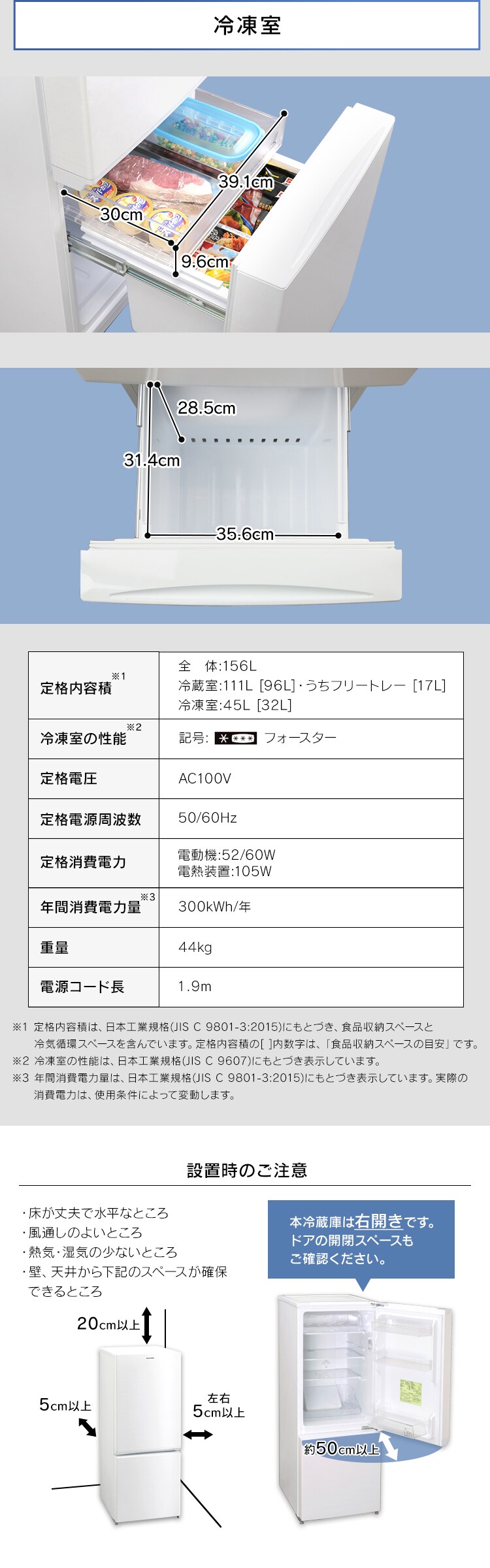冷蔵庫 156L 氷冷ボックス付き H517343FO │アイリスオーヤマ
