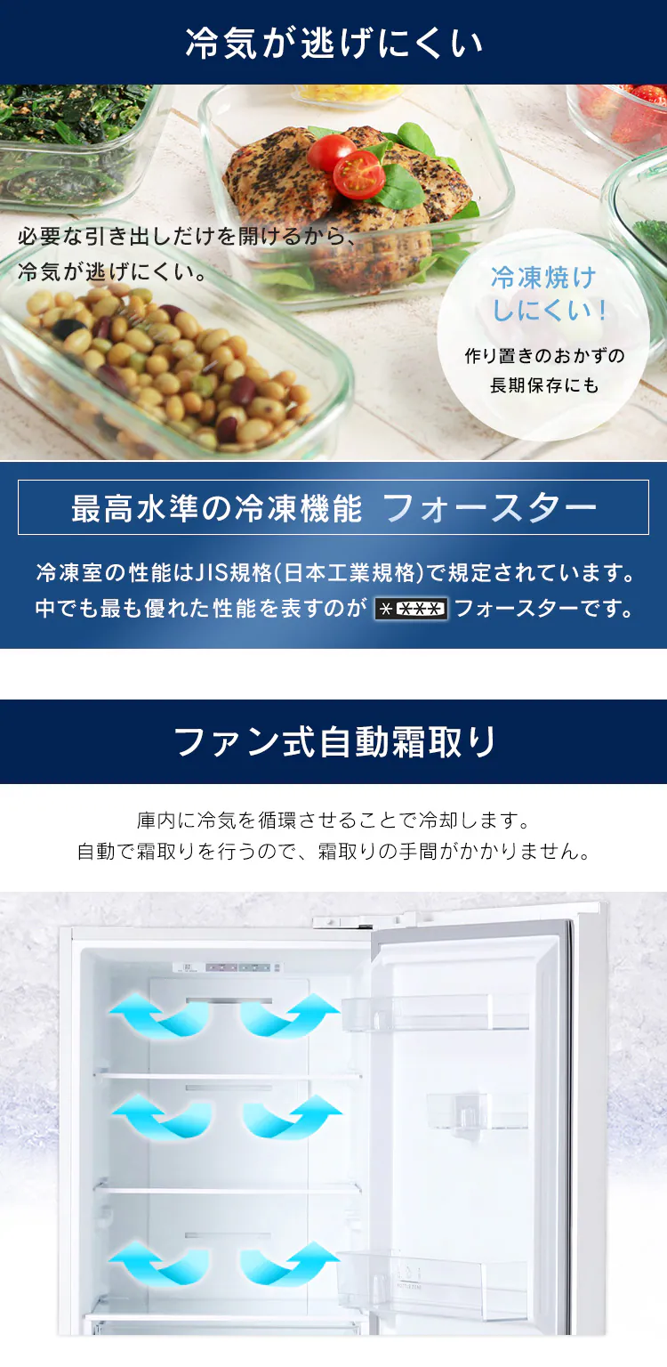 【設置無料】 冷蔵庫 274L 自動霜取り BIG冷凍室100L 2ドア 設置込み 幅54.7cm IRSN-27A-B ブラック【代引き不可】2