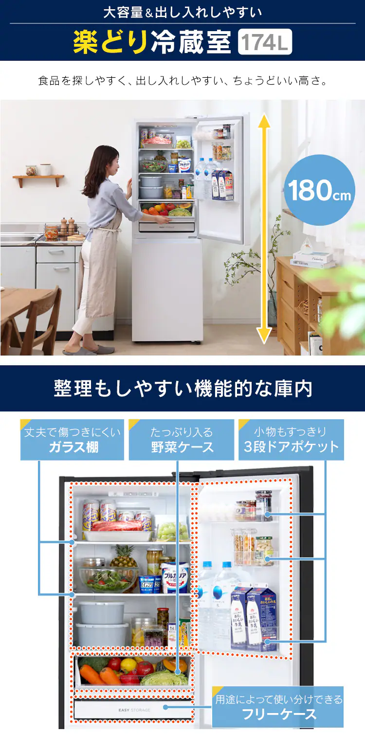 【設置無料】 冷蔵庫 274L 自動霜取り BIG冷凍室100L 2ドア 設置込み 幅54.7cm IRSN-27A-B ブラック【代引き不可】3