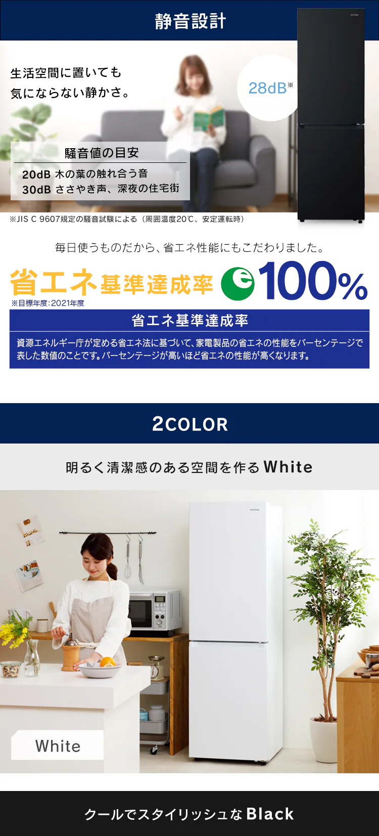 【設置無料】 冷蔵庫 274L 自動霜取り BIG冷凍室100L 2ドア 設置込み 幅54.7cm IRSN-27A-B ブラック【代引き不可】7