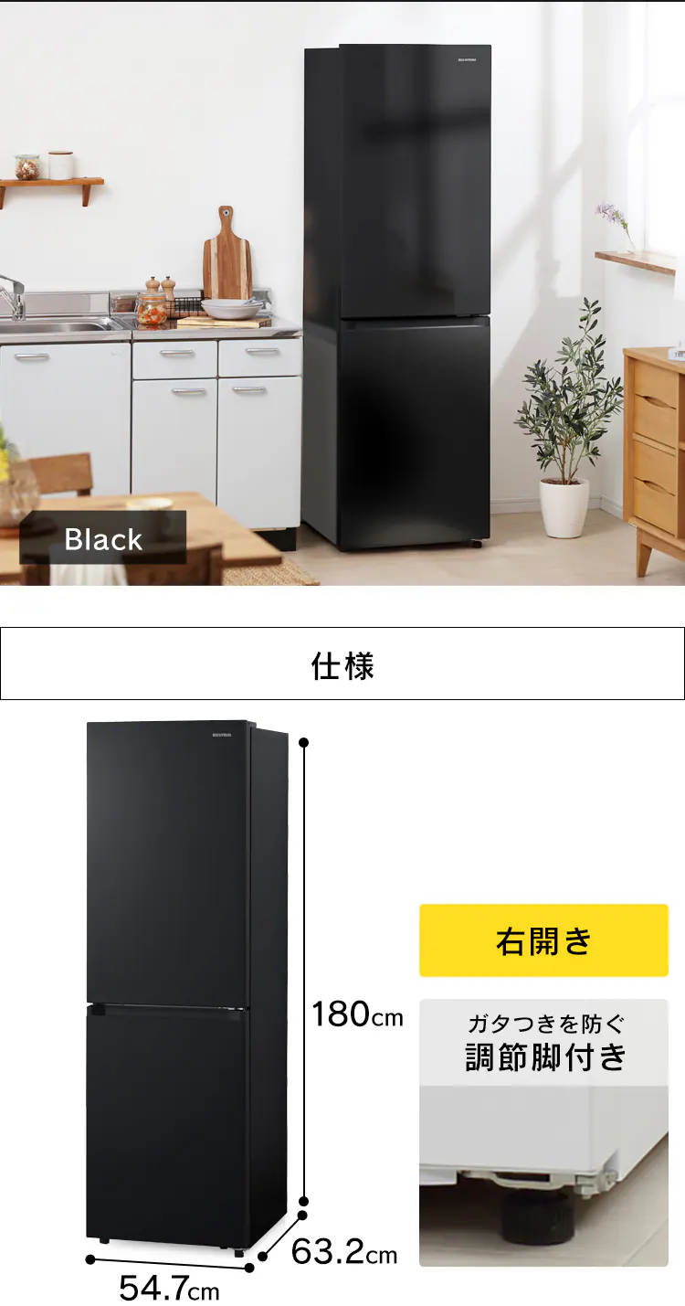 【設置無料】 冷蔵庫 274L 自動霜取り BIG冷凍室100L 2ドア 設置込み 幅54.7cm IRSN-27A-B ブラック【代引き不可】8