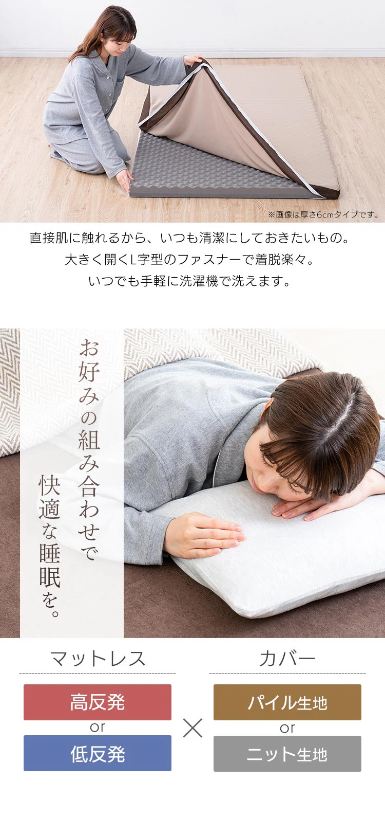 マットレス セミダブル 低反発&高反発 厚さ6cm ウレタン MAKT6-SD9