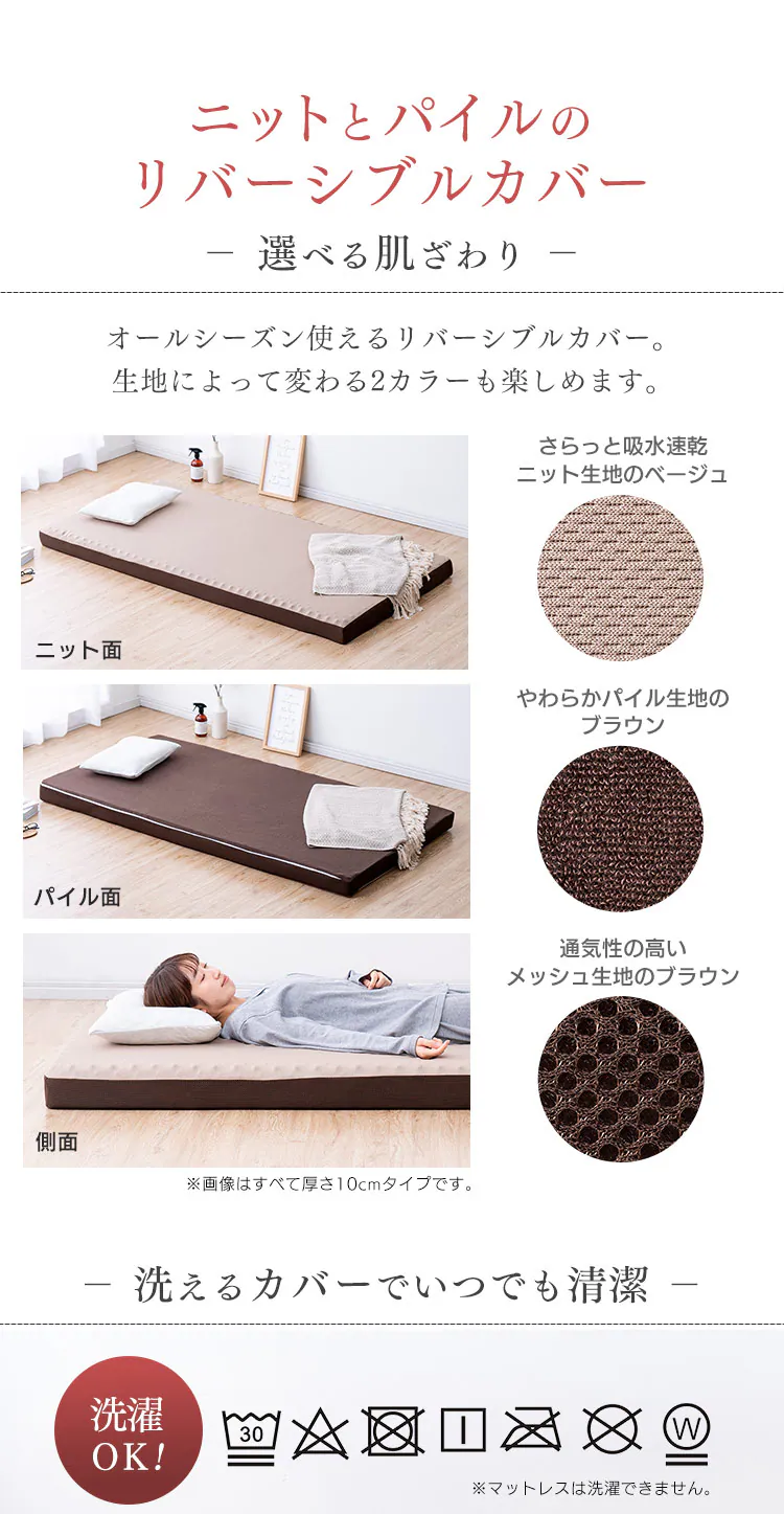 マットレス ダブル 低反発&高反発 厚さ10cm ウレタン MAKT10-D8