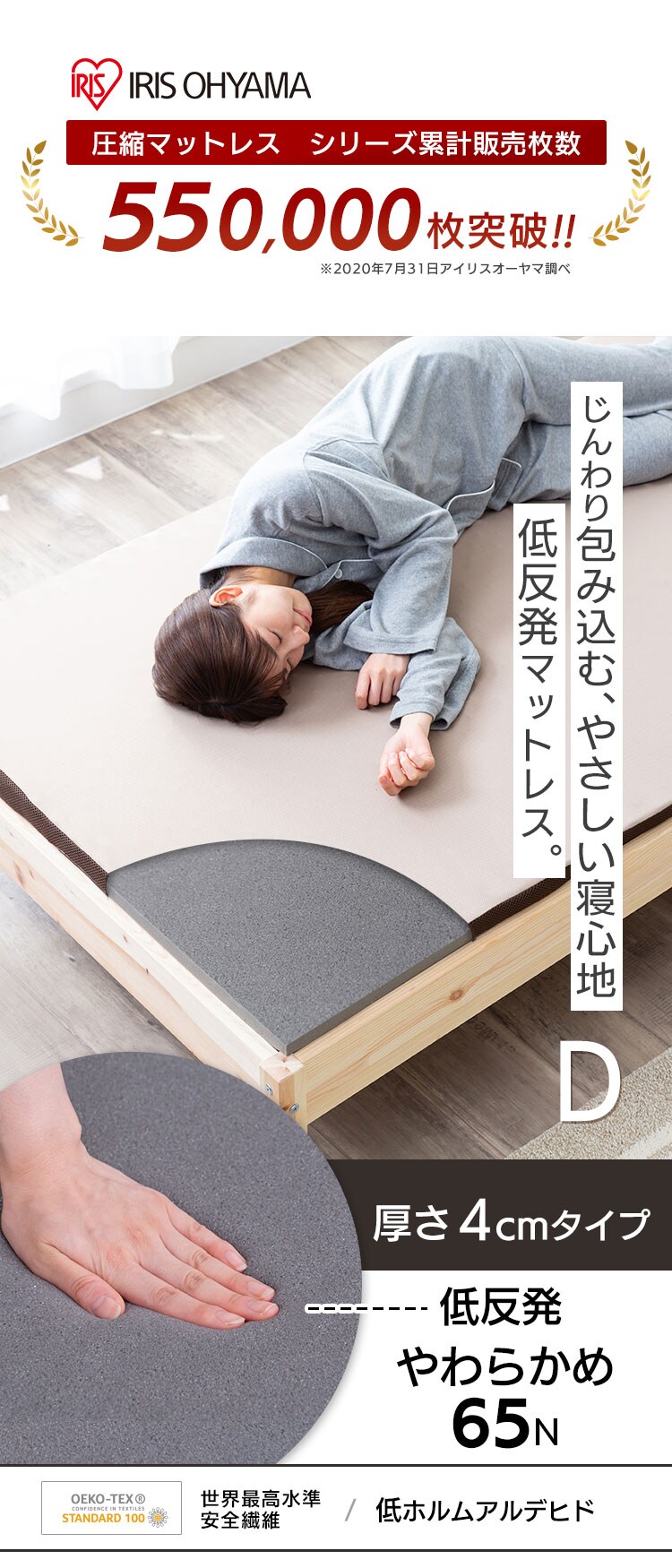 Amazon.co.jp: アイリスオーヤマ 高反発マットレス 厚さ4cm 高