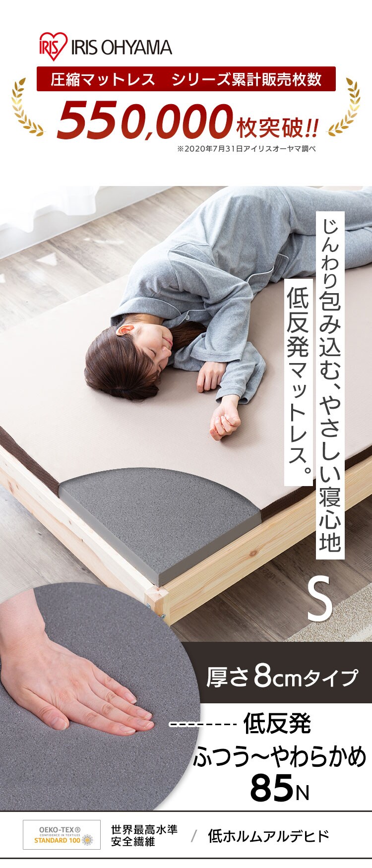 低反発マットレス≪厚さ8cm≫ MATK8-S シングル K517373│アイリスプラザ│アイリスオーヤマ公式通販サイト
