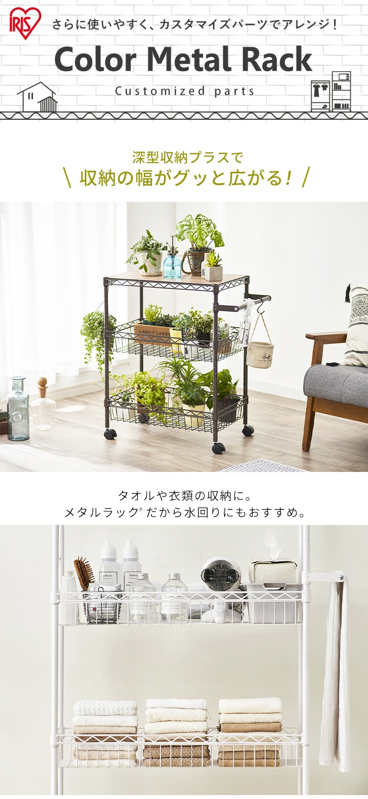 幅約55cm】カラーメタルラック バスケット棚板 CMM-5535BT ホワイト K517376 │アイリスプラザ│アイリスオーヤマ公式通販サイト