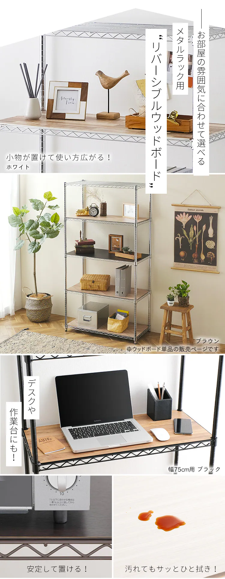 メタルラック リバーシブルウッドボード 幅120cm用 MR-120BR ブラック(ポール直径25mm)1