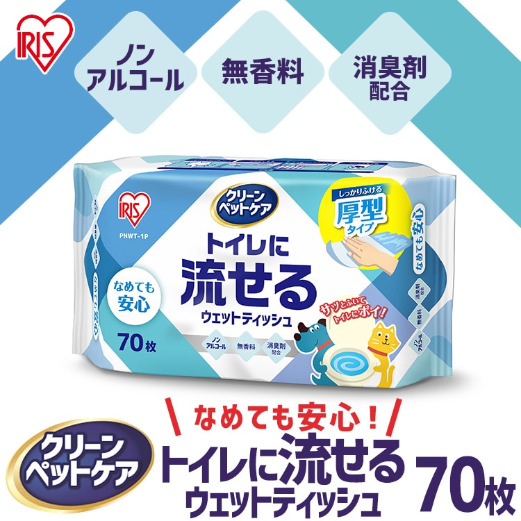 【お散歩セット】ペット用マナー袋 100枚入り トイレに流せるウェットティッシュ 70枚0