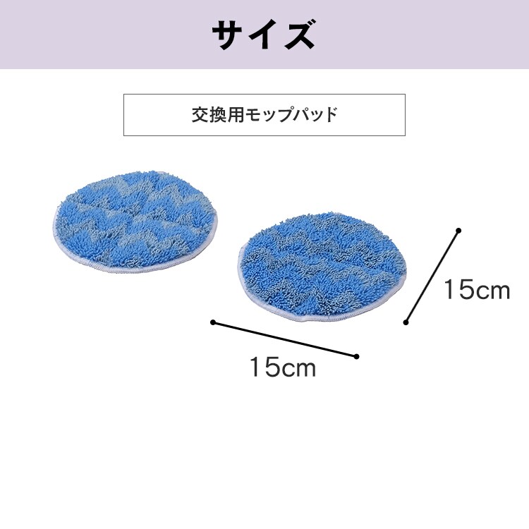 別売りモップ ≪SCD-141P/SCD-142P/SCD-N2P 他 専用≫ CEA-M142