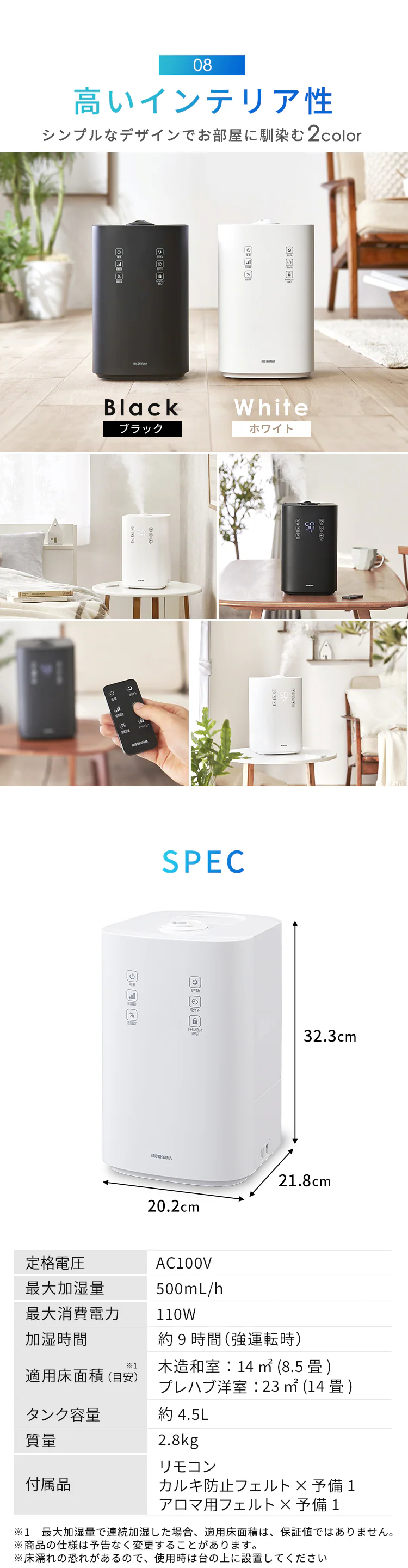 上給水ハイブリッド式加湿器 UHK-500 全2色 9