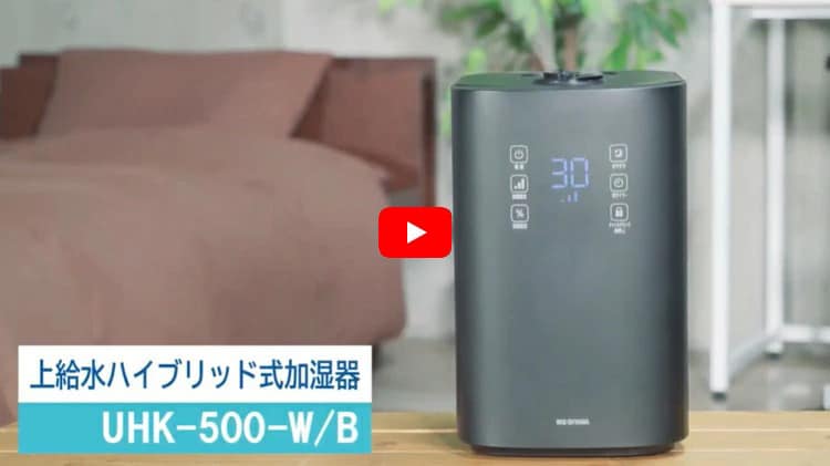 上給水ハイブリッド式加湿器 UHK-500 全2色 H517428F│アイリスプラザ