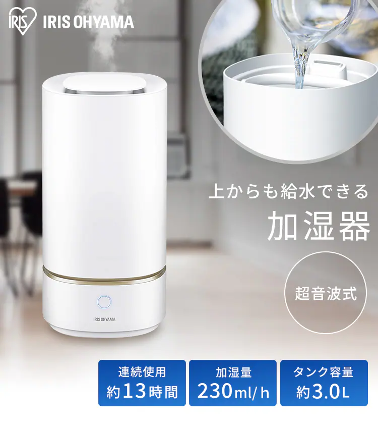 加湿器 超音波式 上給水 KHM-UU231-W ホワイト0
