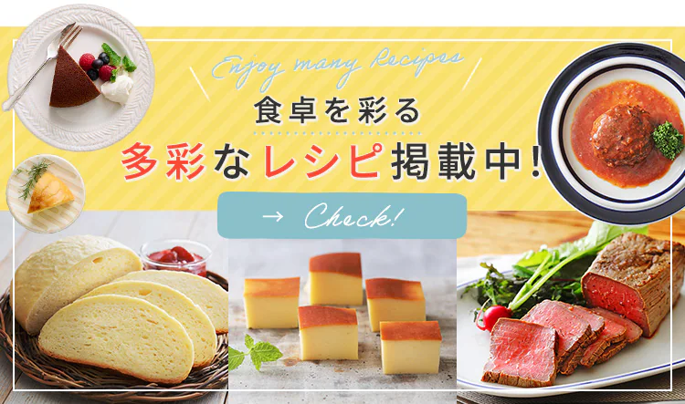 レシピ