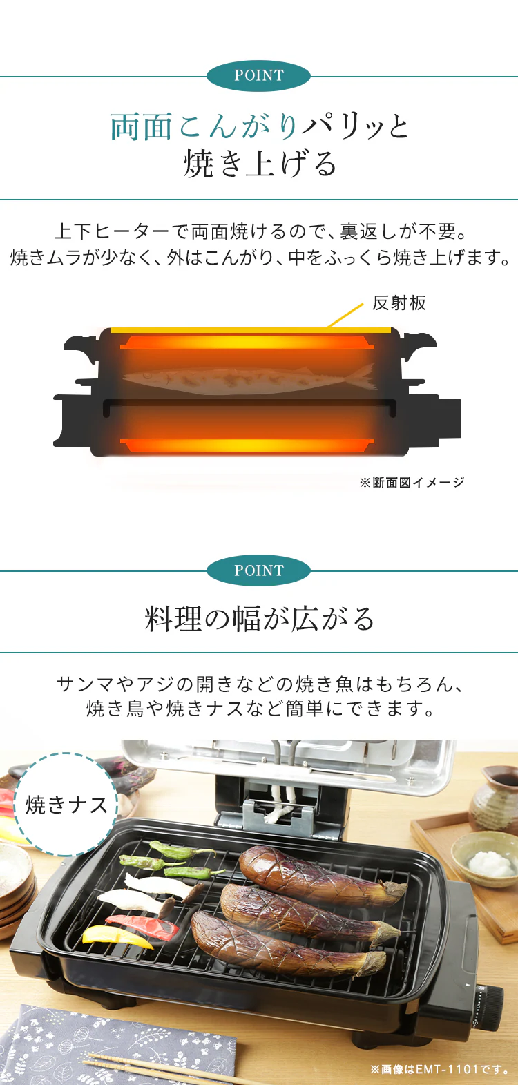 マルチロースター プレート付 EMT-1103-B ブラック2