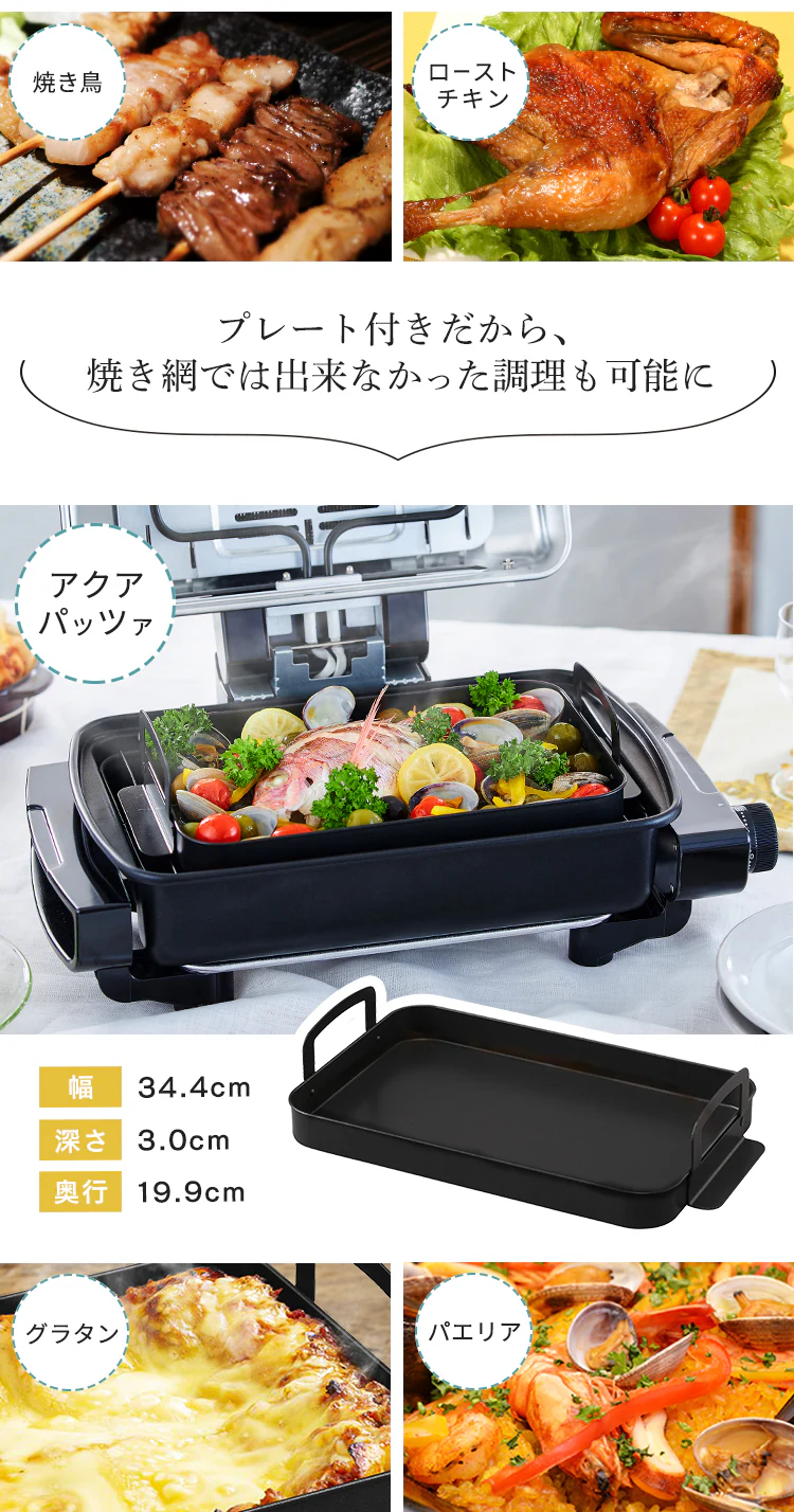 マルチロースター プレート付 EMT-1103-B ブラック3