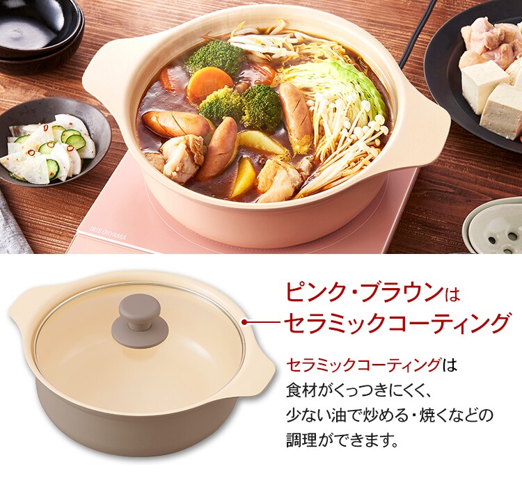 鍋単品 24cm IHKP-P24-B ブラック H517467 │アイリスプラザ│アイリスオーヤマ公式通販サイト