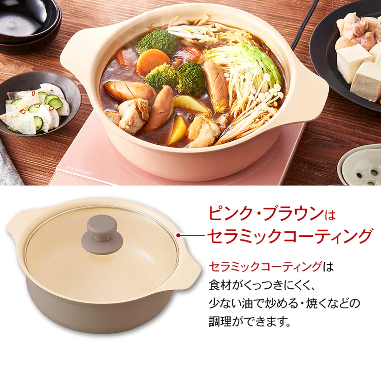 鍋 24cm IH対応 IHKP-P24-T ブラウン2