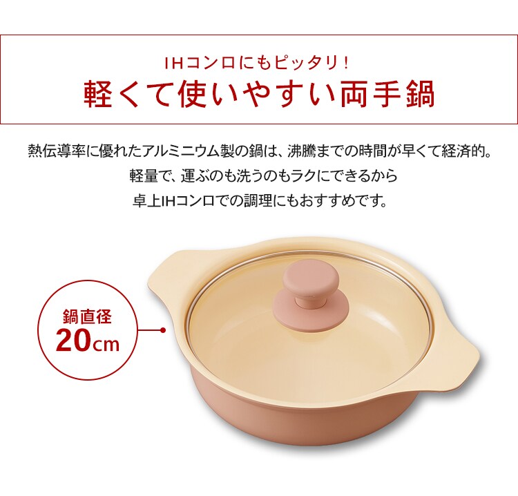鍋 20cm IH対応 IHKP-P20-B ブラック1
