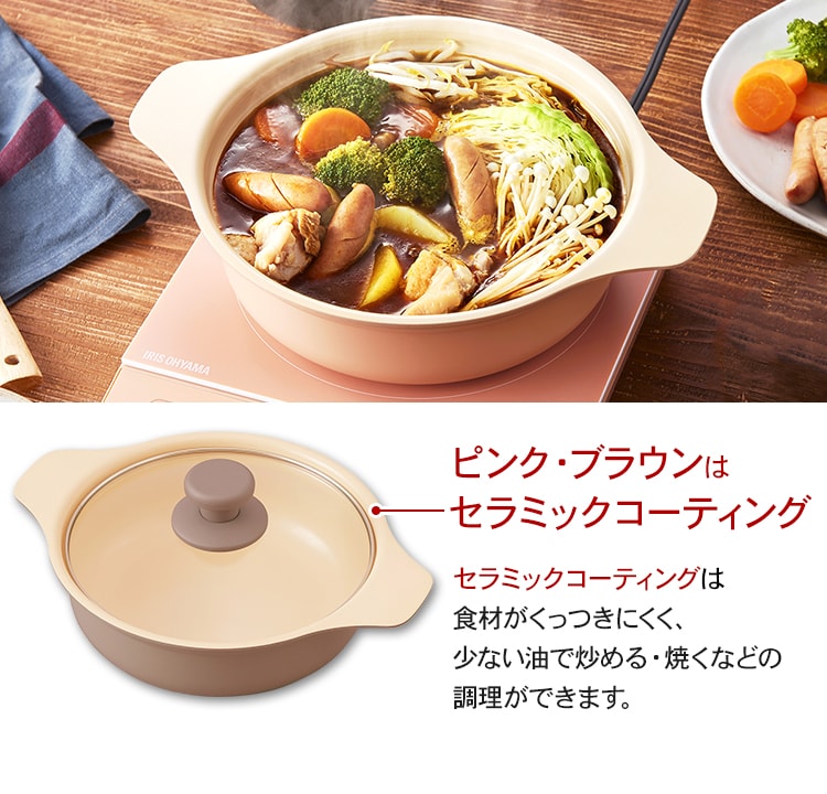 鍋 20cm IH対応 IHKP-P20-B ブラック H517472 │アイリス 鍋 20cm IH対応 IHKP-P20-B ブラック H517472 │アイリス