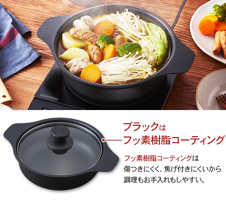 鍋 20cm IH対応 IHKP-P20-B ブラック3