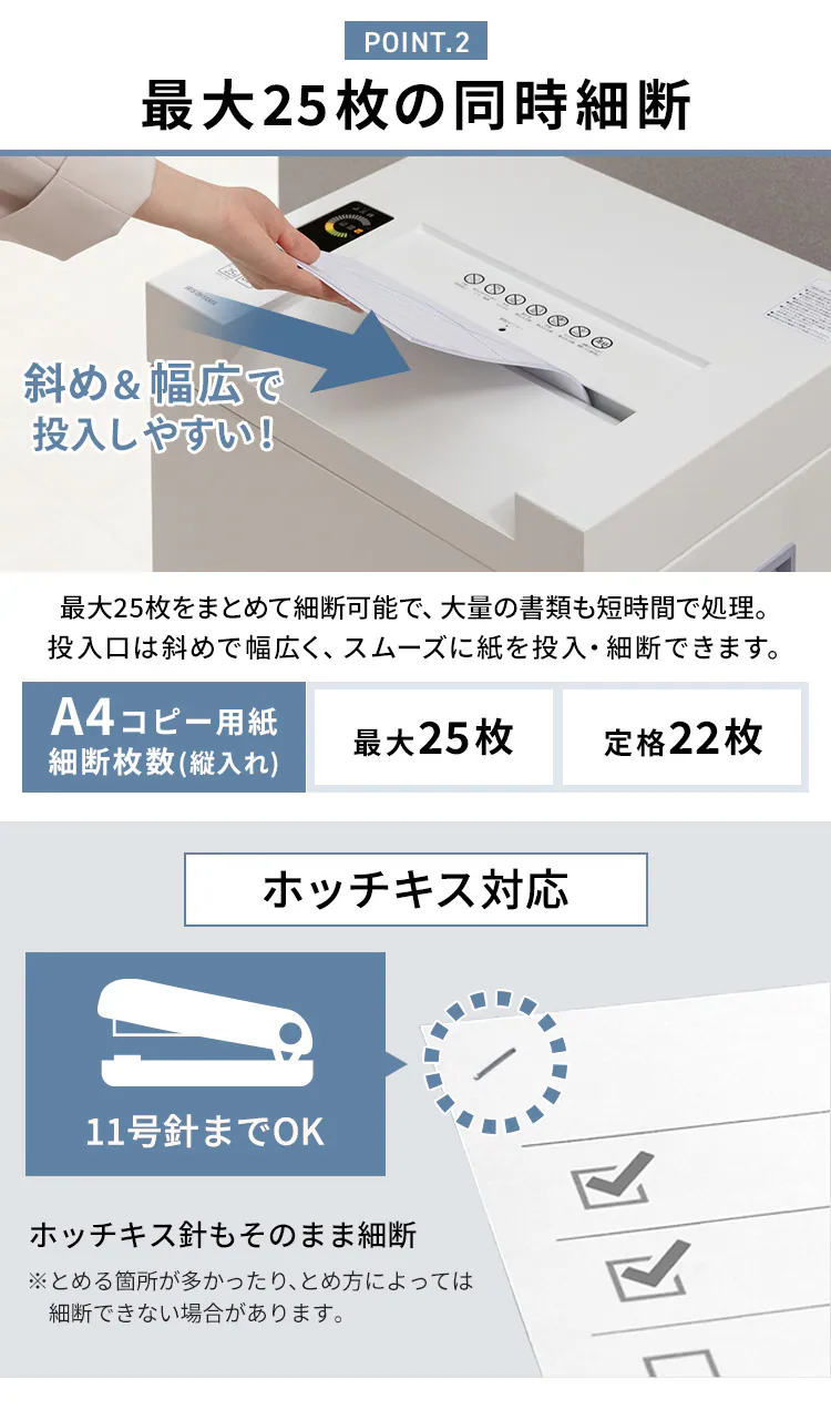 シュレッダー 業務用 60L クロスカット 25枚同時細断 OF325C2