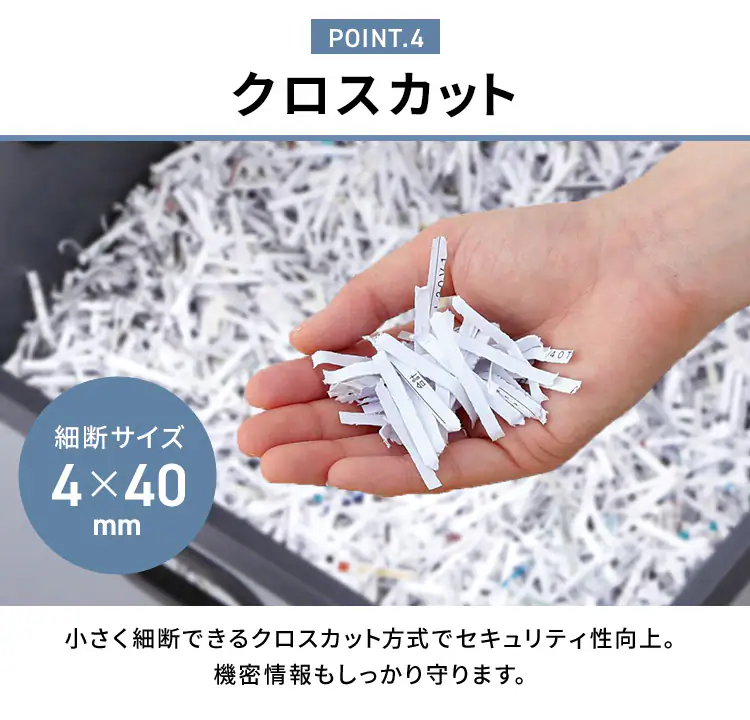 シュレッダー 業務用 60L クロスカット 25枚同時細断 OF325C4