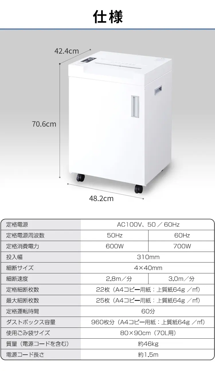 シュレッダー 業務用 60L クロスカット 25枚同時細断 OF325C11