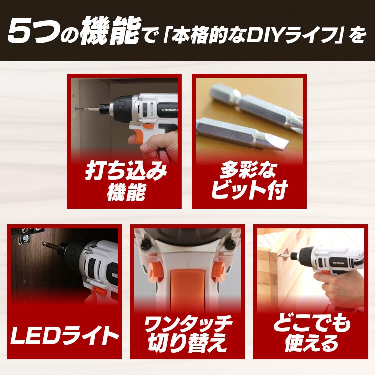 インパクトドライバー 10.8V 充電式 本体のみ JID80-Z3