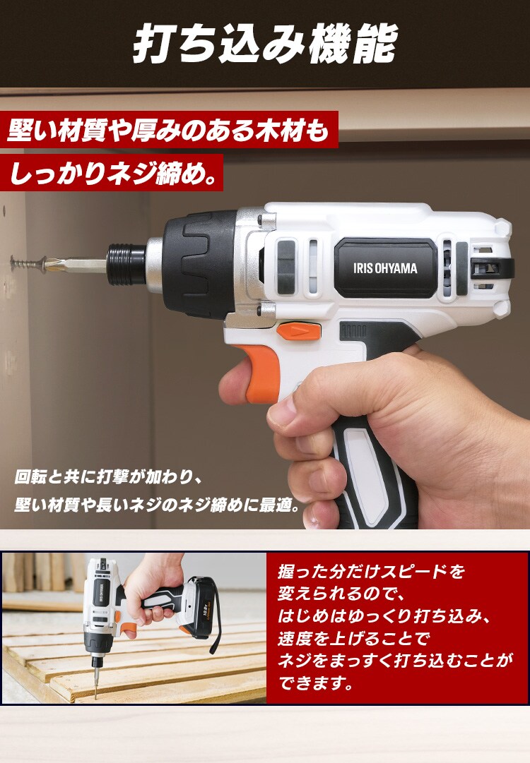 インパクトドライバー 10.8V 充電式 本体のみ JID80-Z4