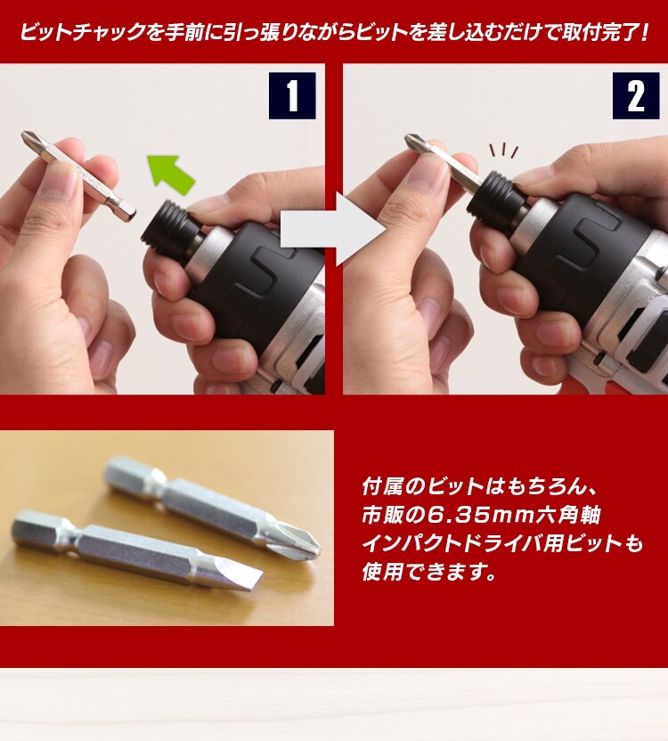 インパクトドライバー 10.8V 充電式 本体のみ JID80-Z6