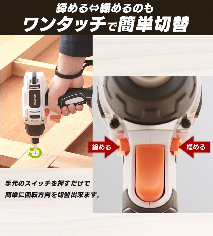 インパクトドライバー 10.8V 充電式 本体のみ JID80-Z8