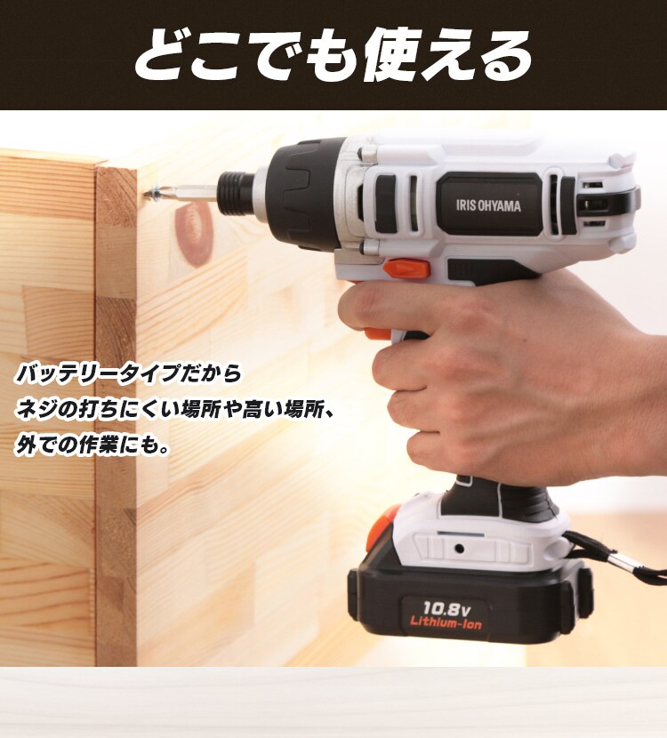 インパクトドライバー 10.8V 充電式 本体のみ JID80-Z9