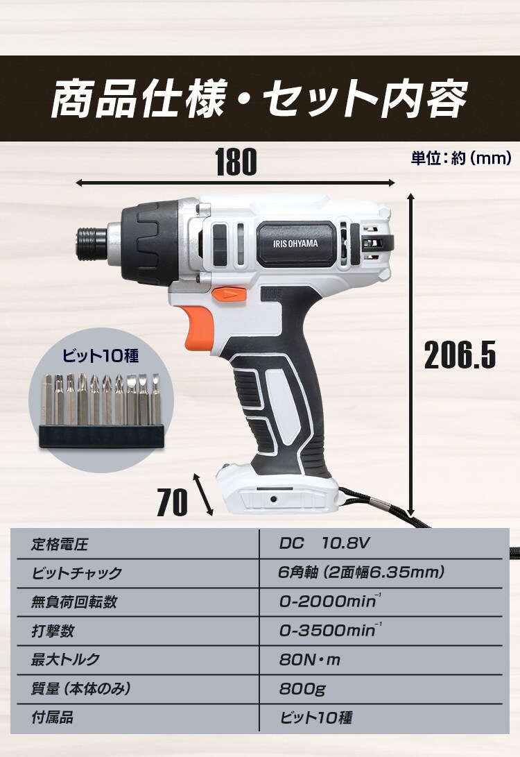 インパクトドライバー 10.8V 充電式 本体のみ JID80-Z12