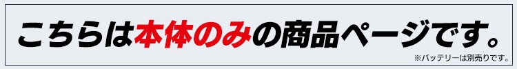 インパクトドライバー 10.8V 充電式 本体のみ JID80-Z13
