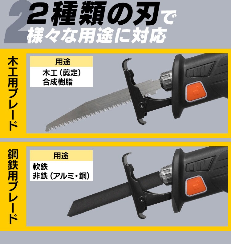  電動ノコギリ レシプロソー 18V 充電式 本体のみ JRS20-Z 11