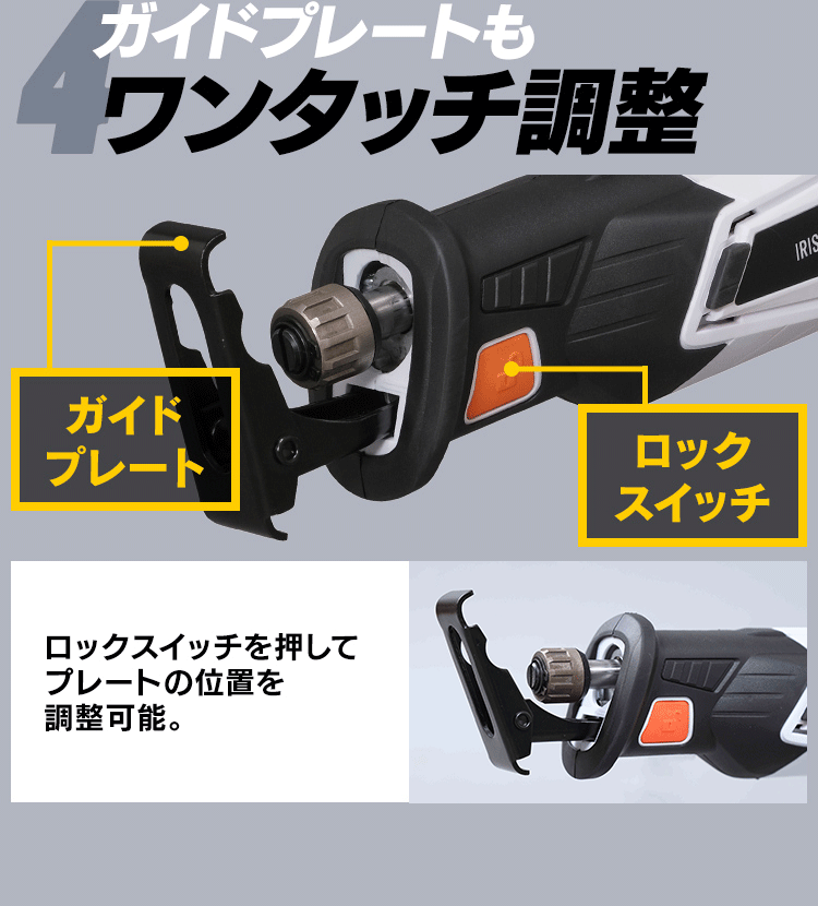  電動ノコギリ レシプロソー 18V 充電式 本体のみ JRS20-Z 14