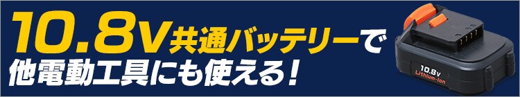 インパクトドライバー 10.8V 充電式 本体のみ JID80-Z0