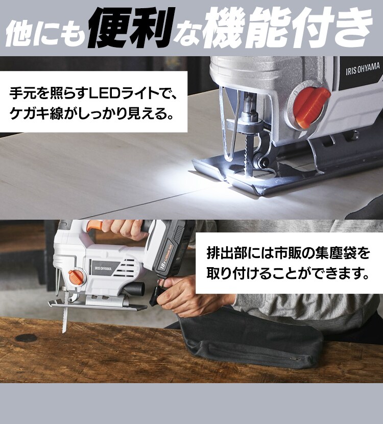  電動ノコギリ 糸のこ ジグソー 18V 充電式 本体のみ JJS181-Z18