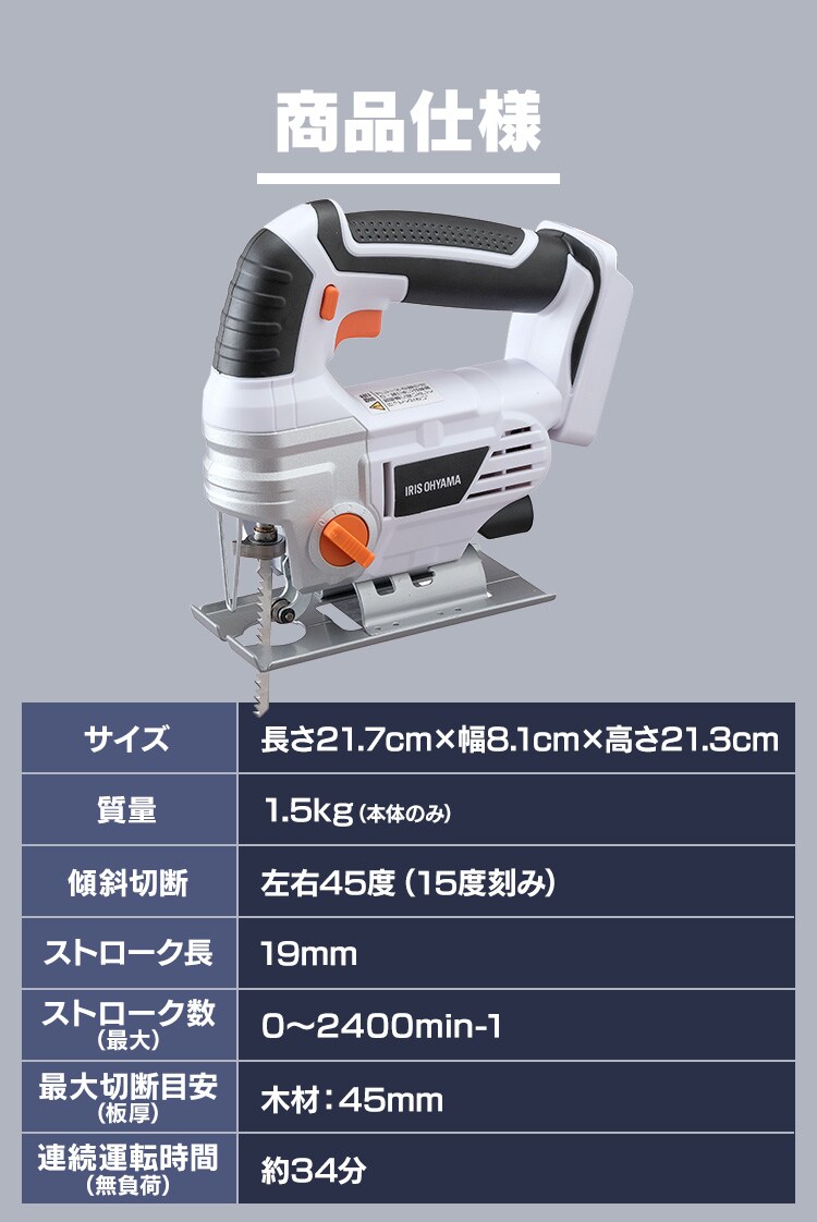  電動ノコギリ 糸のこ ジグソー 18V 充電式 本体のみ JJS181-Z23