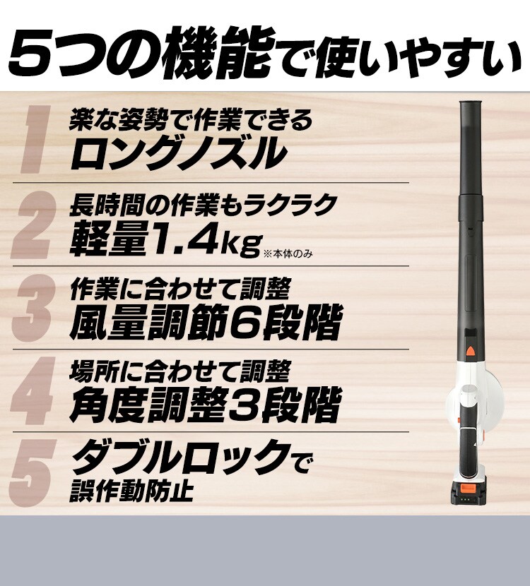送風機 ブロワ 風量調節6段階 軽量 18V 充電式 本体のみ JB181-Z6