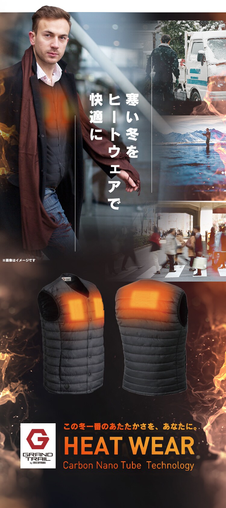 ヒートウェアメンズインナーベスト HW-01M 全2色9