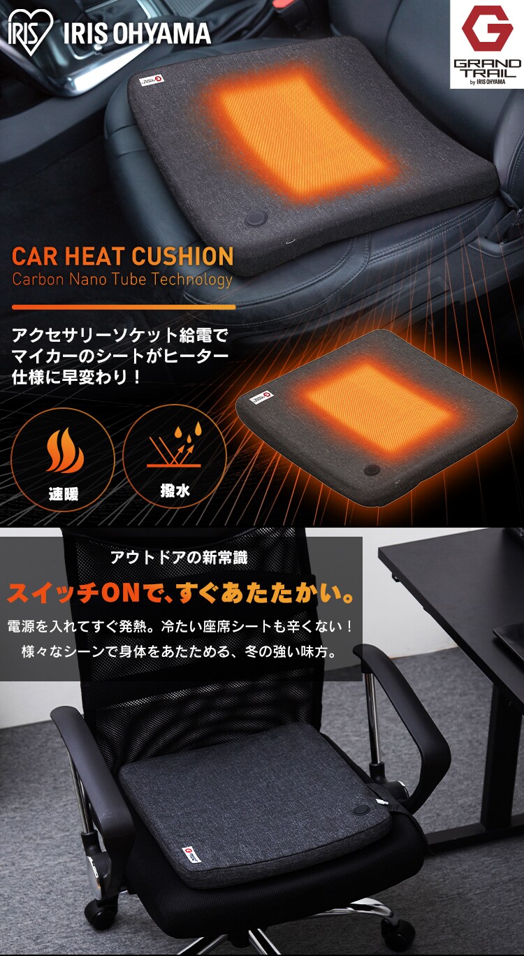 スーパーセール ホットマット ヒートクッション ホットクッション 椅子 ミニ ウォーマー 座布団 温熱 シート イロムクン IROMUKUN 足元ヒーター コンパクト 一人用 軽量 速暖 暖房 USB モバイルバッテリー セット送料無料 01b