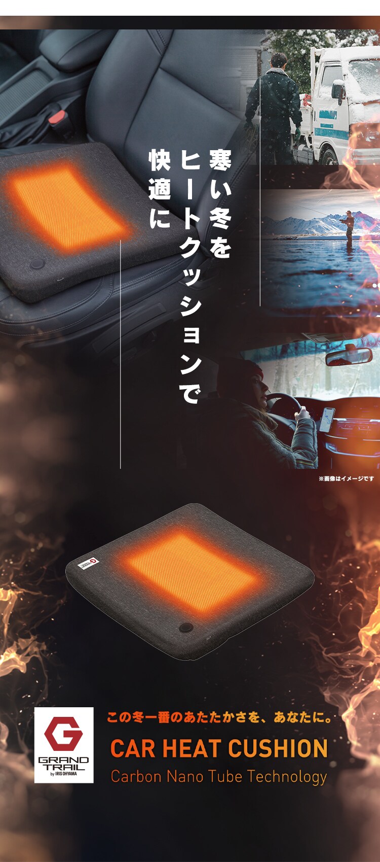 カーヒートクッション HW-CC40-H グレー G517527│アイリスプラザ│アイリスオーヤマ公式通販サイト