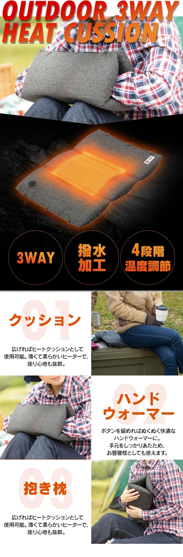 【訳アリ】アウトドア3wayヒートクッション HW-O3W-H グレー 2