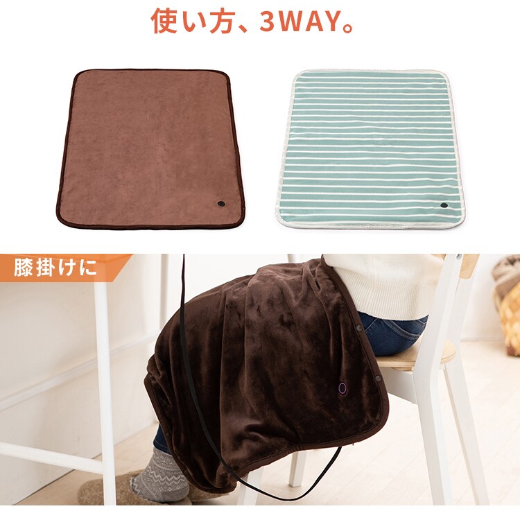 ヒートブランケット HW-HBK 全2色2