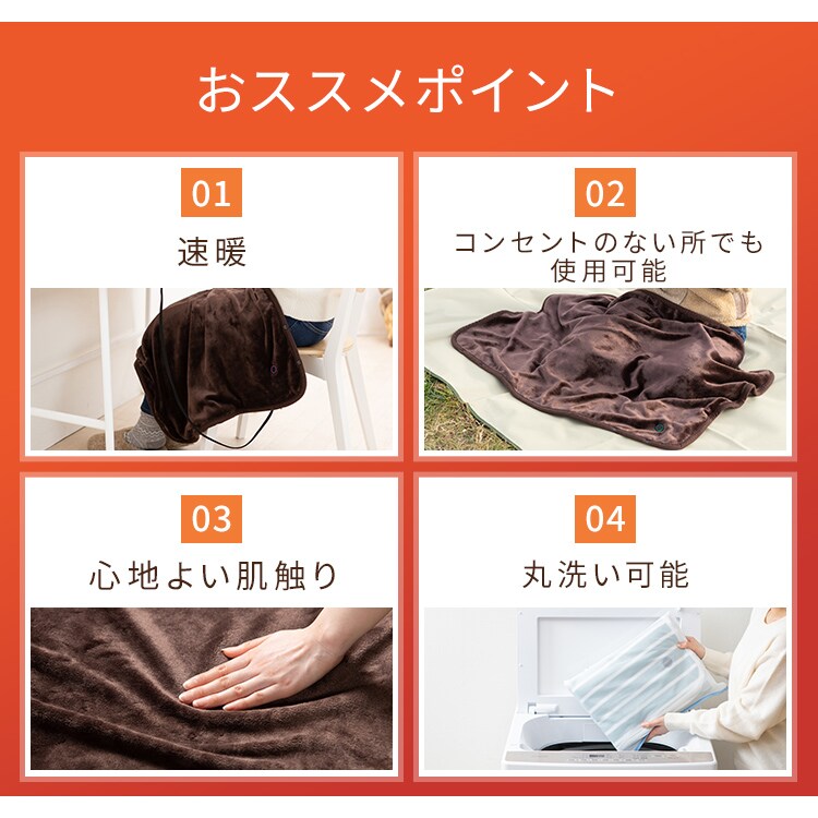 ヒートブランケット HW-HBK 全2色4
